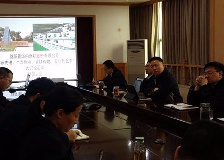 公司召開“對標(biāo)先進(jìn)、二次創(chuàng)業(yè)、再鑄輝煌，我們怎么干”大討論活動動員會