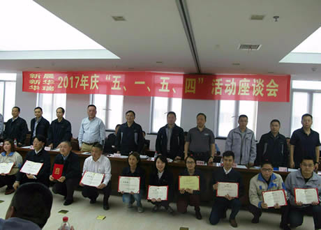 公司召開“五?一、五?四”座談會